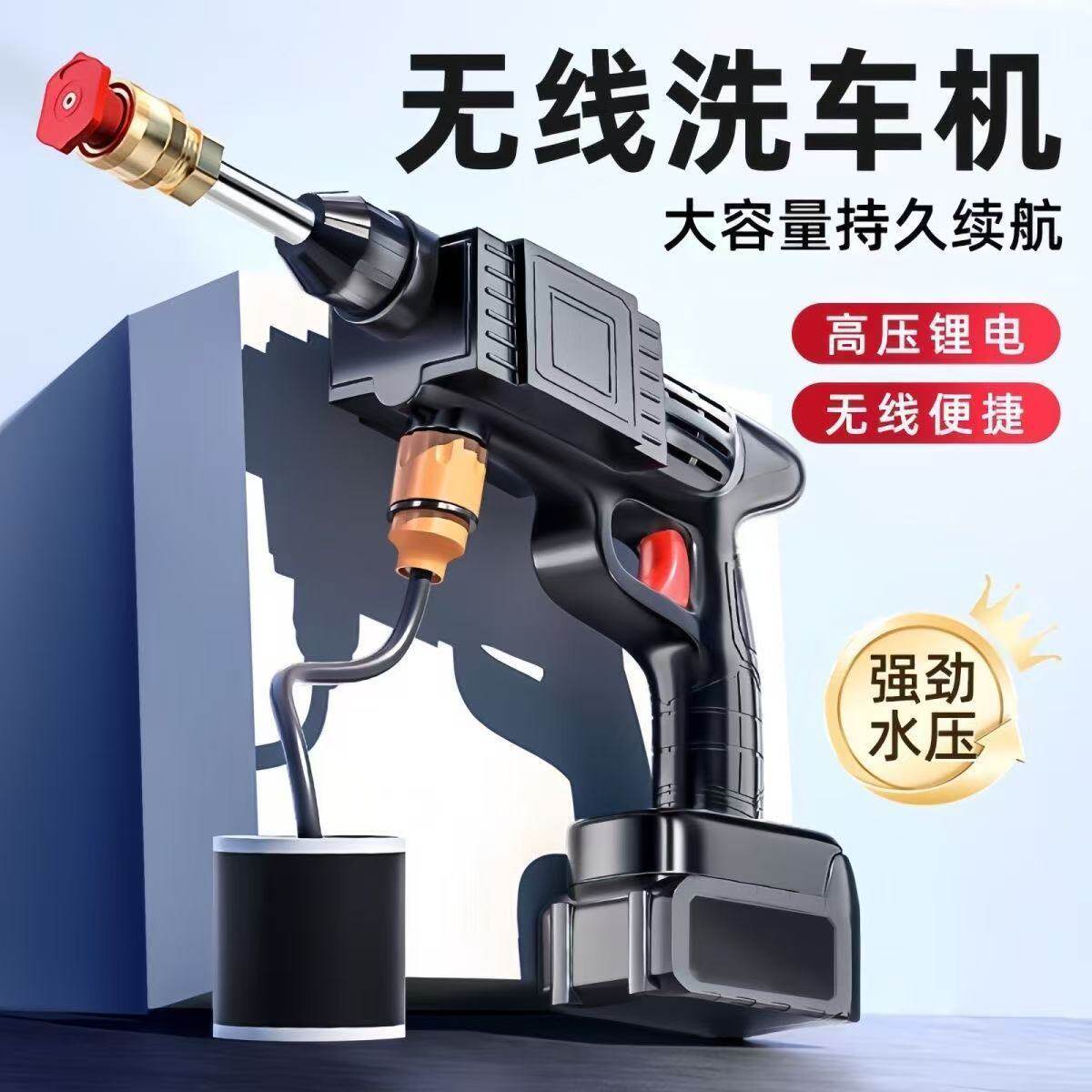 无线高压洗车机大功率家用强力水枪锂电便携式充电式洗车神器