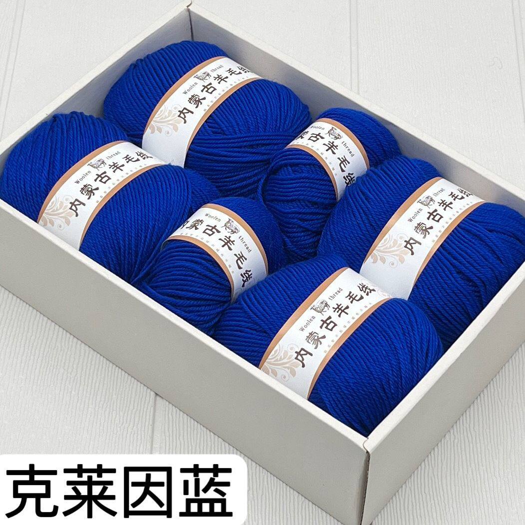 中粗羊毛线棒针线手工编织毛线打毛衣毛裤围巾手套鞋子毛线团