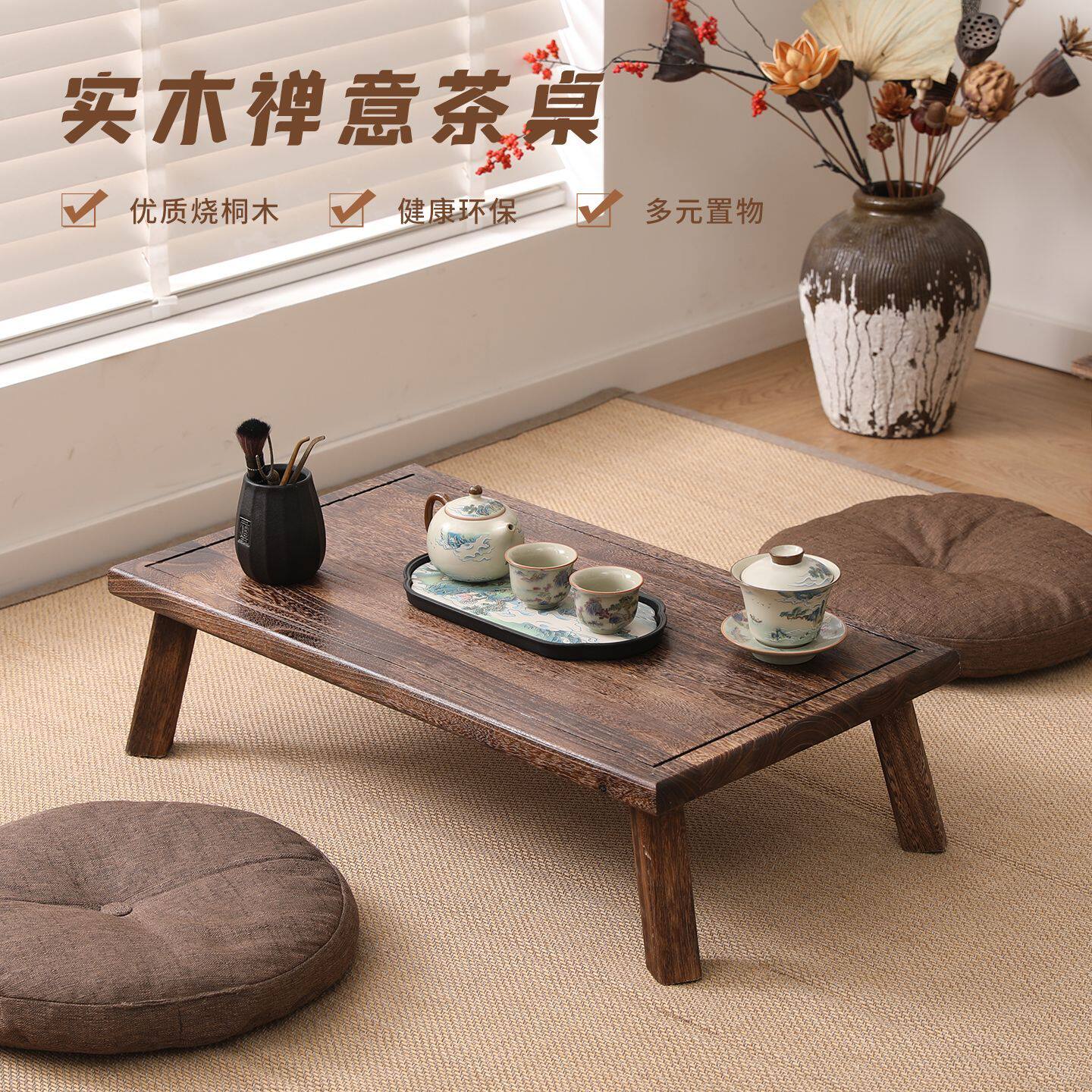 禅意实木低茶几日式原木风客厅茶桌简约现代家居必备品