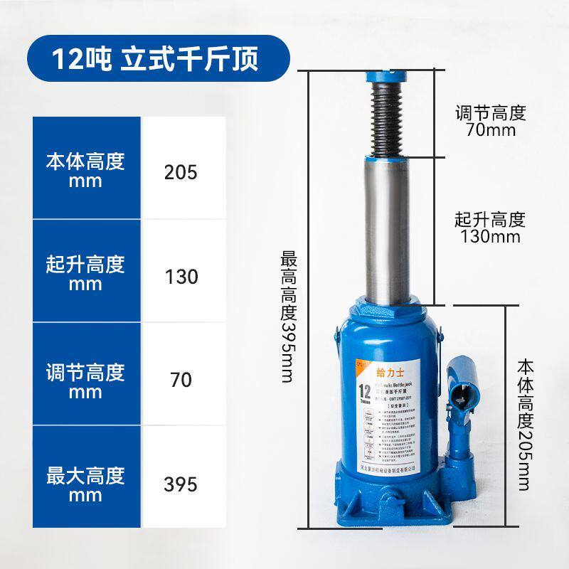 国标立式千斤顶5吨10吨20吨50吨手摇汽车省力油压换胎维修千斤顶
