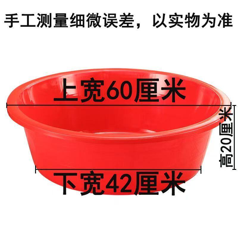加厚洗澡盆大号盆子家用塑料圆形结婚塑料盆洗脸盆洗衣盆脚盆洗菜