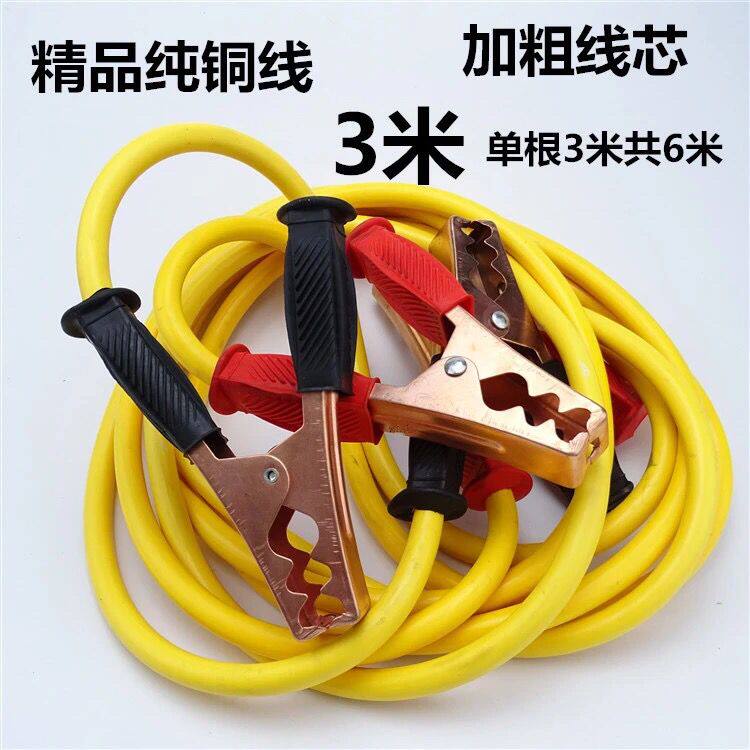 汽车电瓶线搭火线纯铜接电瓶连接线打火搭电线过江龙夹子搭电车用