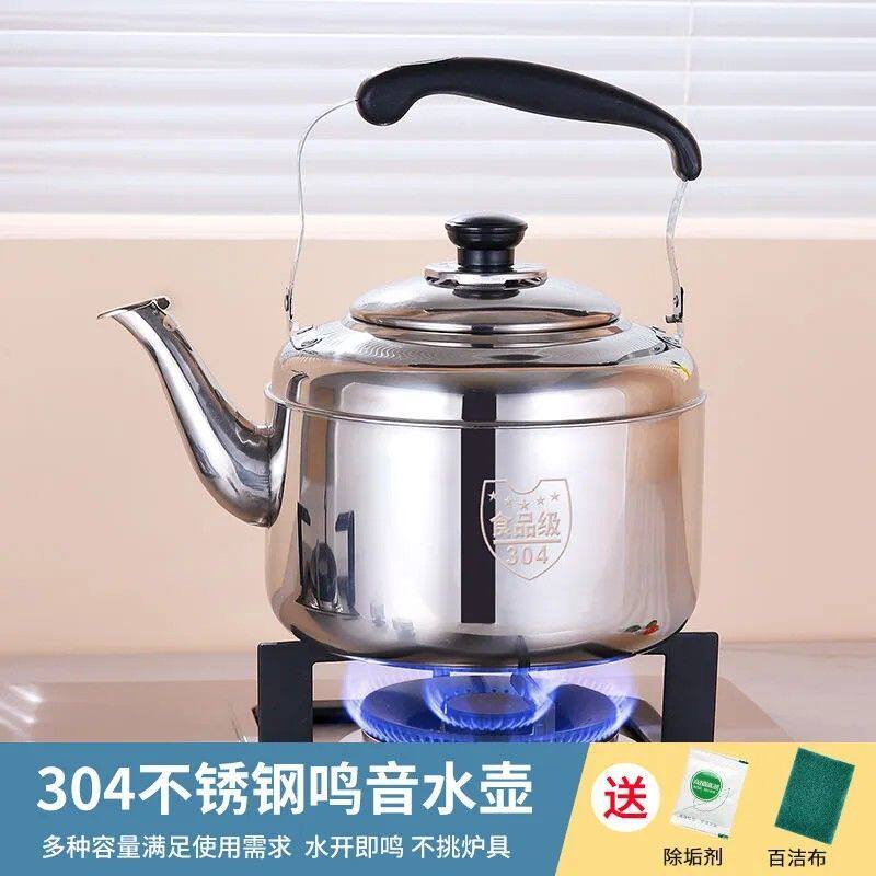 316不锈钢电磁燃气电陶炉通用烧水壶家用加厚大容量鸣音开水壶