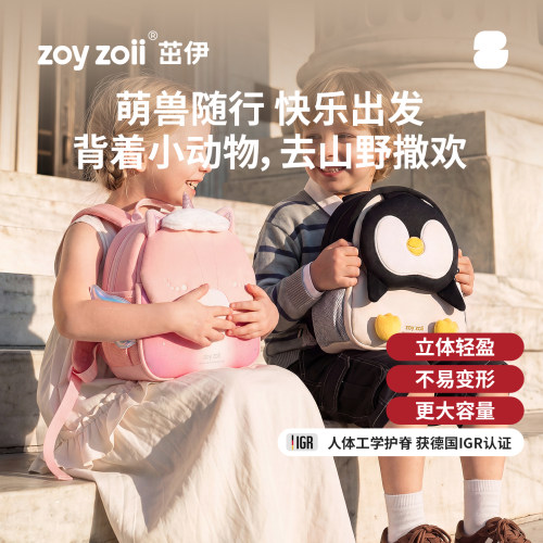 新款茁伊儿童幼儿园书包双肩包