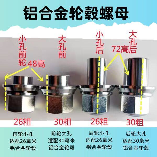 铝合金轮毂螺帽正兴螺帽螺母轮胎螺丝母螺丝帽铝合金轮毂螺丝帽