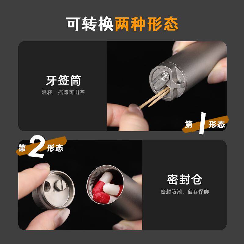 随身携带纯钛药盒防潮便携式药瓶牙签筒牙签罐急救钥匙扣户外高档