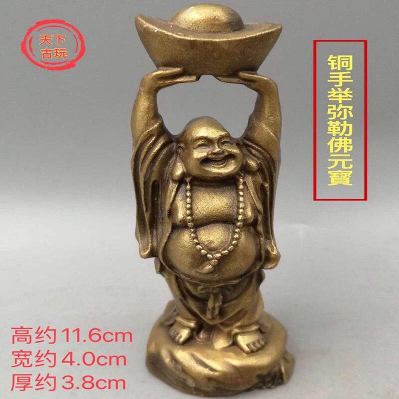 纯铜弥勒佛手举元宝弥勒佛招财风水铜器摆件家居供奉装饰品摆仿古