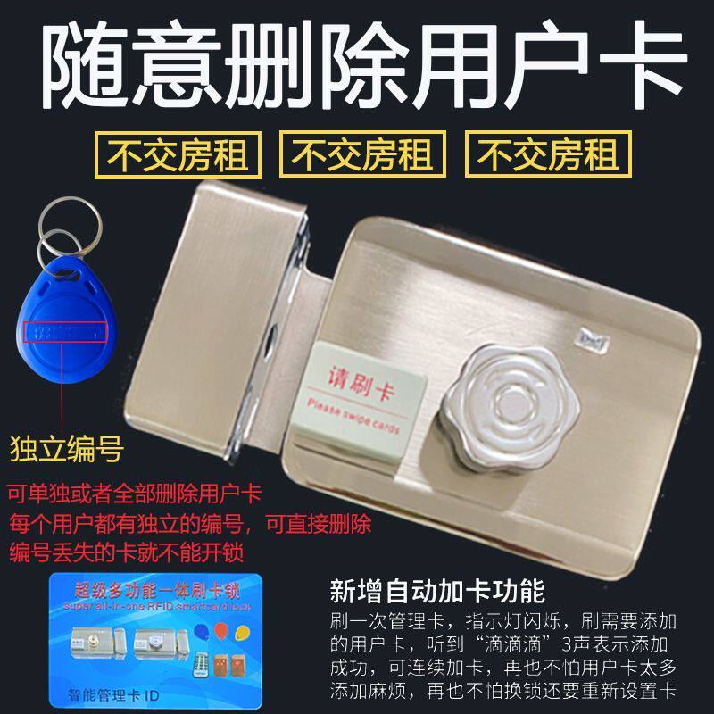 免布线系统刷卡一体锁电子遥控电磁机电控锁铁门锁IC门禁锁出租屋