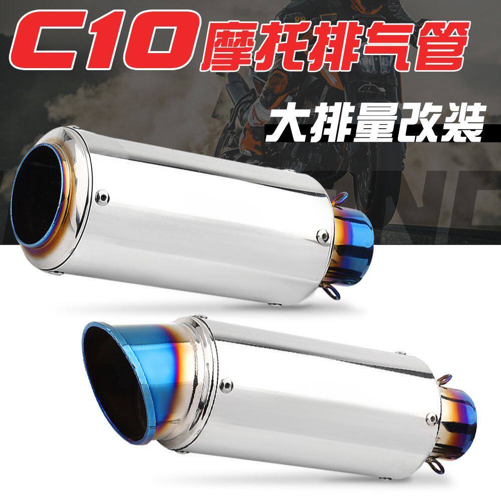 摩托车排气管改装跑车音小忍者ZX6R地平线黄龙大排量烟筒炸街通用