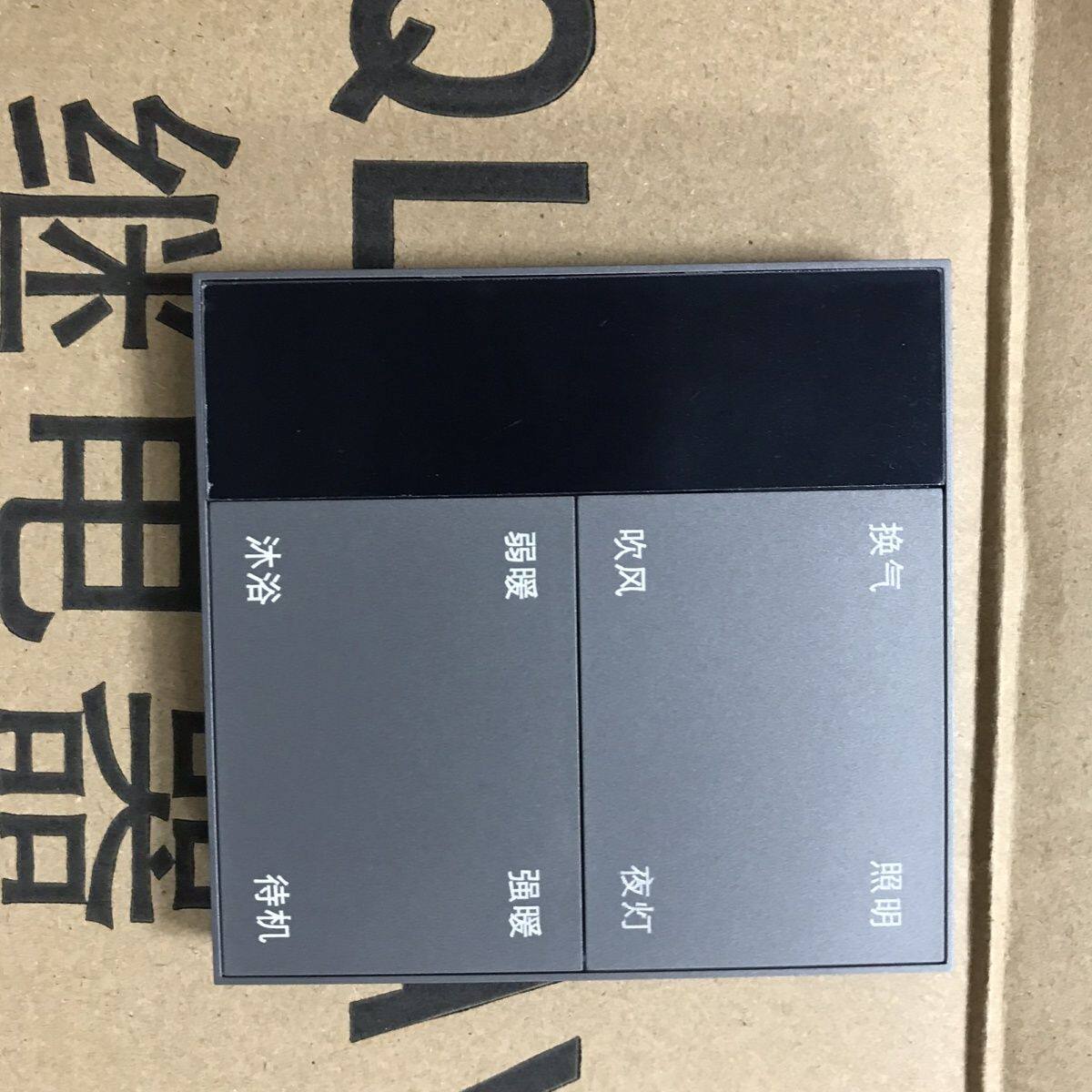 集成吊顶智能开关防水风暖触控浴霸86无线卫生间面板遥控布线