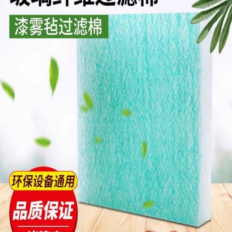环保烤漆房过滤棉地棉喷漆房玻璃纤维阻漆棉