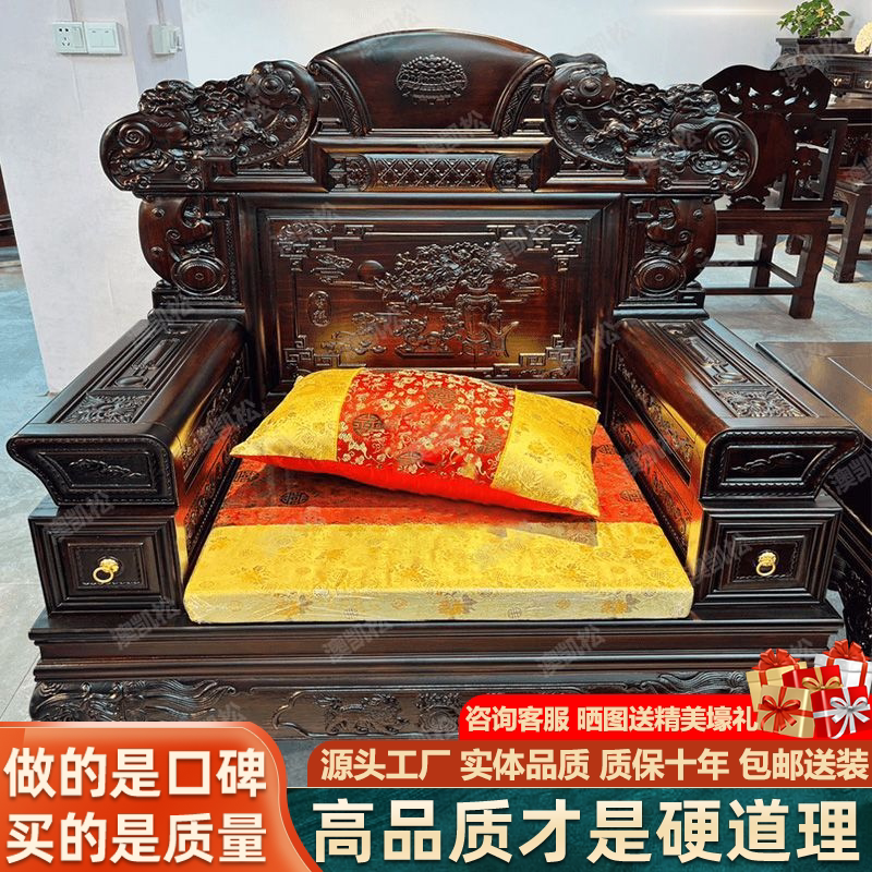 仿古实木沙发组合客厅高档中式檀木雕花明清古典家用红木榫卯结构