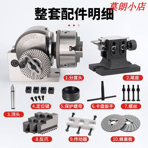 分度头铣床分度头BS简易分度头4寸5寸6寸8寸铣床用分度器