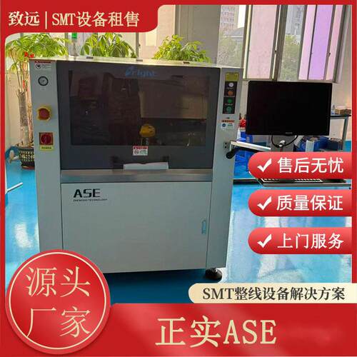 正实right ASE全自动锡膏视觉印刷机SMT丝网印刷设备