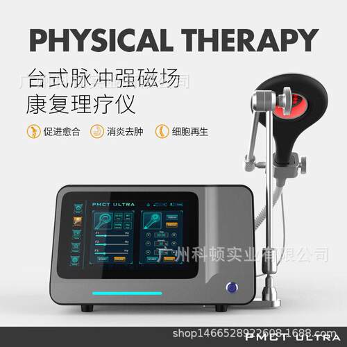 808\650nm红外磁场理疗仪医院同款2合一外贸便携式磁力环康复理疗