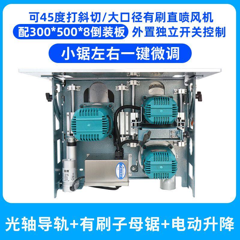 亮匠一键微调子母锯光轴无尘有刷字母锯新款多功能木工专用子母锯