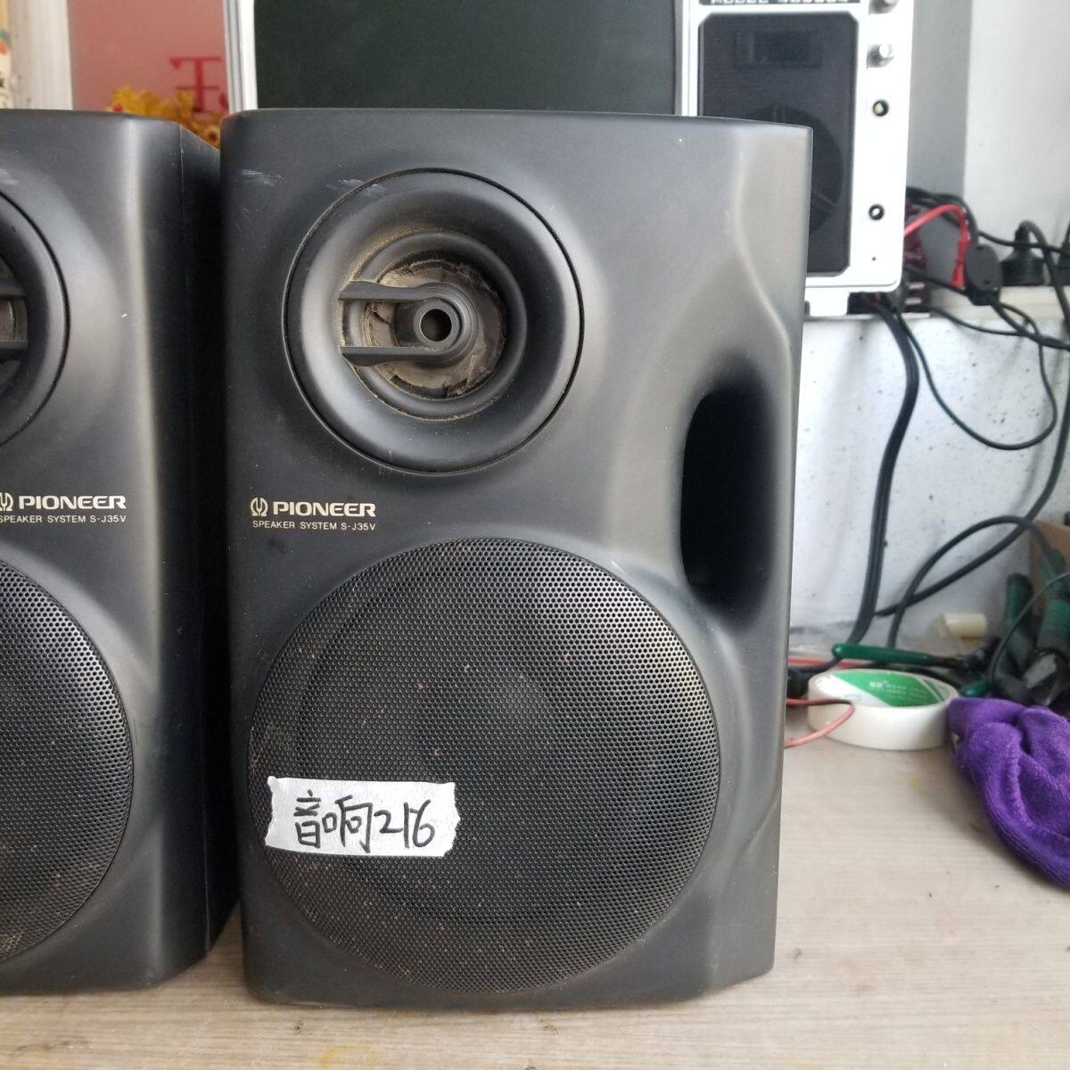 先锋音响一对型号S-J35V音质正常低音喇叭5寸图片实物拍摄