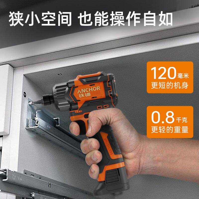 铁锚16.8V冲击起子机家用小型电批充电手电钻锂电起子电动螺丝刀