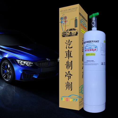 4S店同款R1234yf制冷剂美规车载制冷系统雪种新能源指定氟利昂