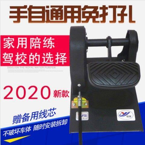 汽车副刹车陪练专用教练车用品通用家用副驾驶制动免打孔自动挡
