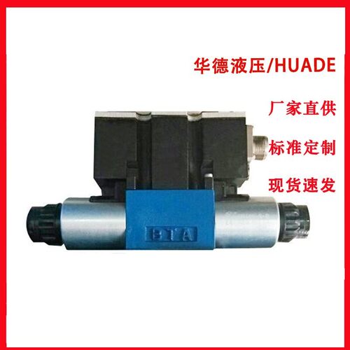 北京华德HUADE比例换向阀4WREE10W50-2X/G24K31/A1 4WREE10E-75