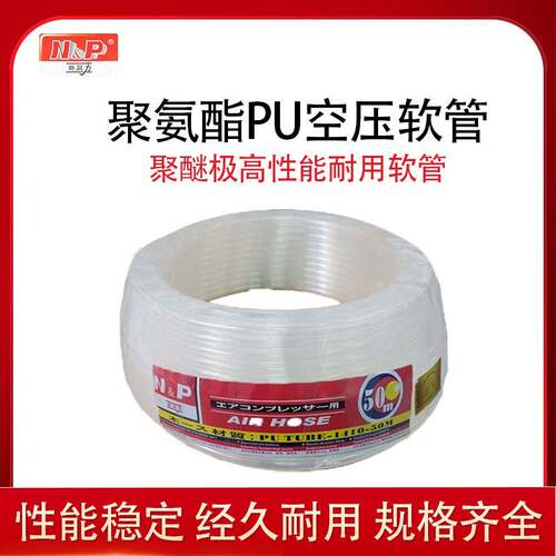新同力 聚氨酯 PU气管16*12 耐压16KG 爆破力35公斤空压软管
