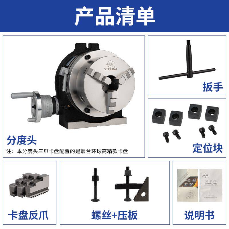 原装分度盘360度 万能分度卡盘 立卧两用分度头 铣床回转工作台