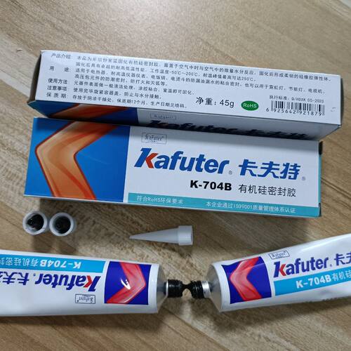 卡夫特704B黑色密封胶卡夫特耐高温密封胶透明汽车大灯防水胶45克