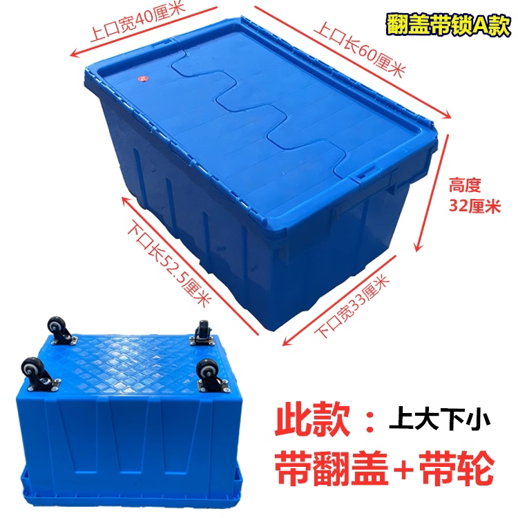 防偷塑料周转箱带翻盖塑料筐带锁中转箱森腾超市配送箱医院收耐箱