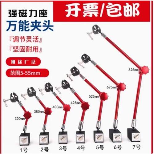 工业用万向液压磁力座 300mm磁力固定支架 加强型H1总高330mm磁力