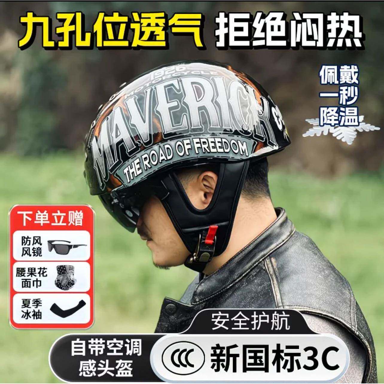 夏季机车复古半盔带透气孔电动车超轻夏天骑行3C认证男女瓢盔