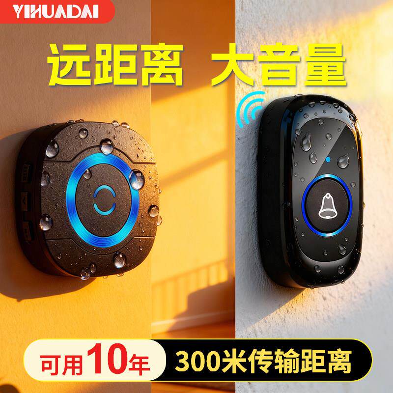 门铃家用无线超远距离大音量插电入户按玲来人叮咚提醒防水呼叫器