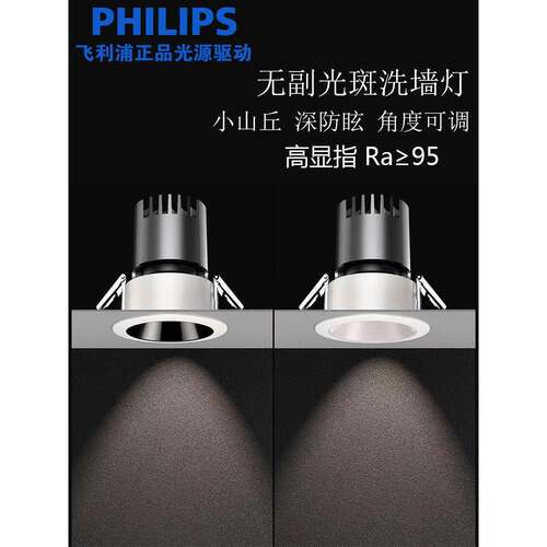 LED嵌入式天花开孔75mm洞筒客厅玄关COB深杯防眩光小山丘洗墙射灯