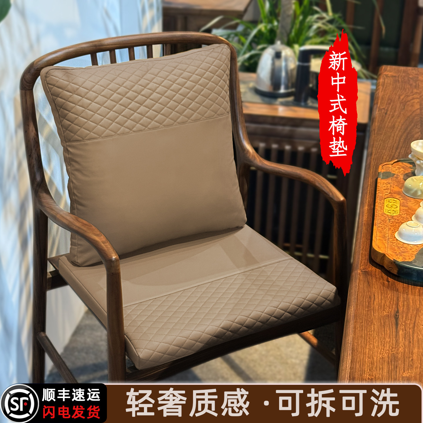 新中式圈椅坐垫官帽椅坐垫茶椅垫实木沙发防滑腰靠可拆洗四季通用