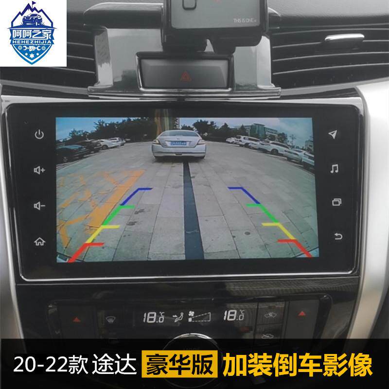 20-22款途达专用倒车摄像头 原厂改装倒车影像 夜视功能倒车镜头