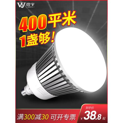 超亮大功率Led工厂车间照明E27螺纹端口工厂仓库工业采矿专用灯泡