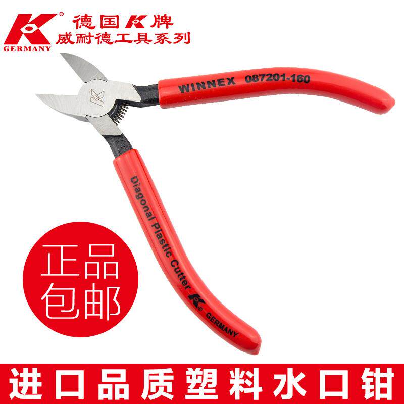 德国K牌水口钳6吋强力斜口钳 铬钒合金钢电子钳五金工具