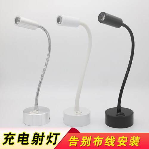 充电射灯桌面柜台灯明装免布线免打孔照明灯室内可移动led小射灯