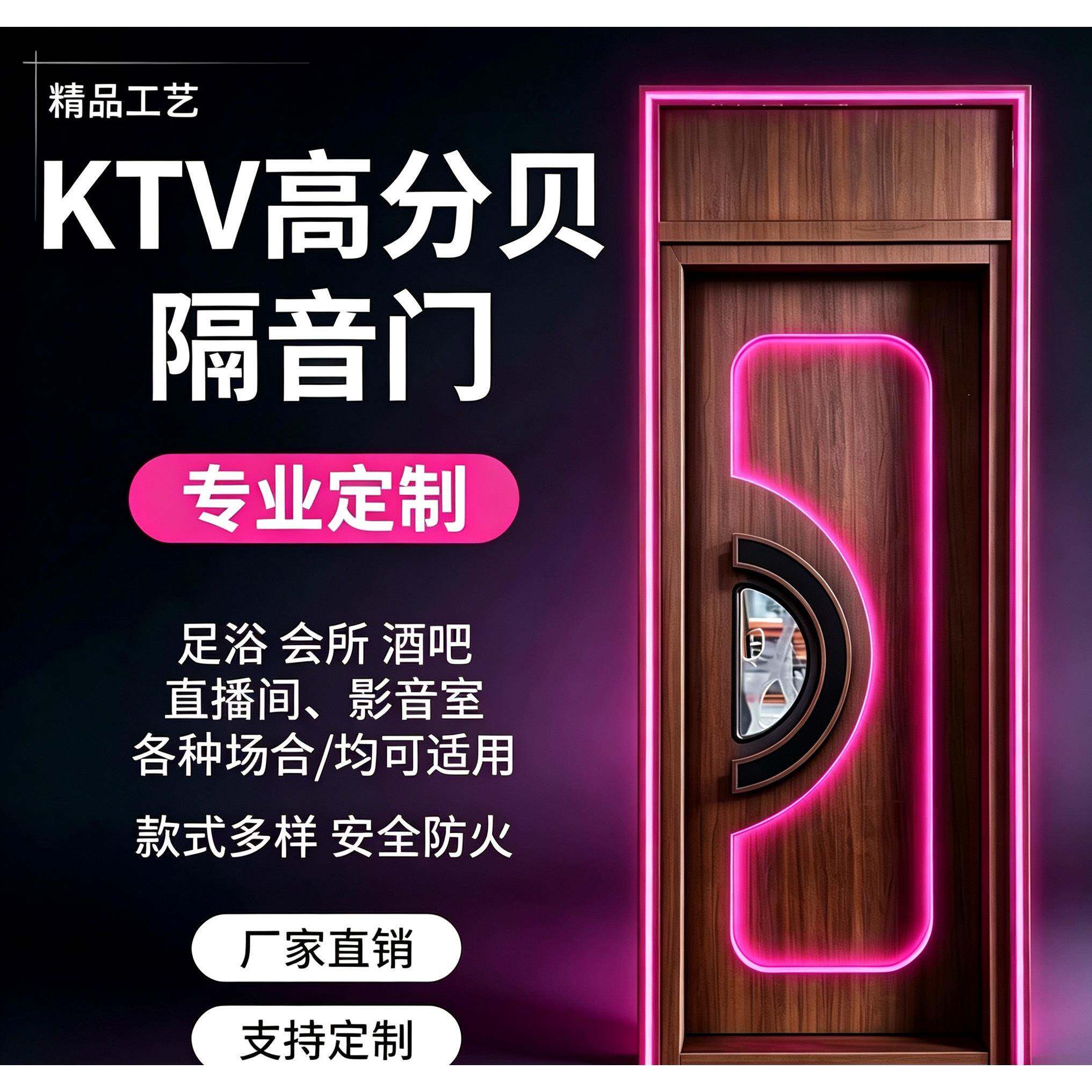 高端超强隔音门 灯带炫彩隔音门 酒吧门包厢门演播厅舞台剧厅ktv