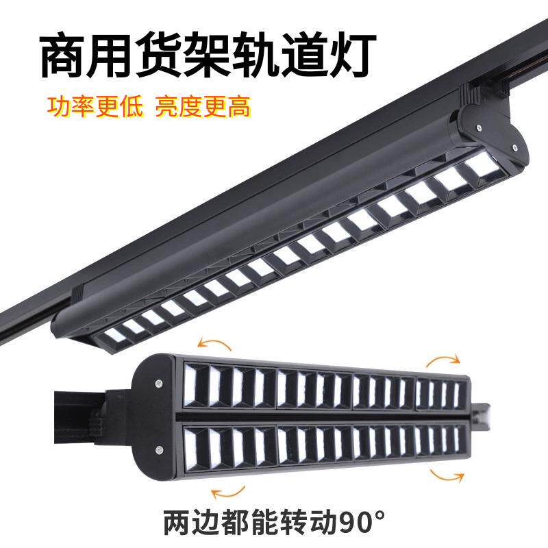 超市长条轨道灯led射灯服装店铺商用展厅补光灯路轨双偏货架射灯