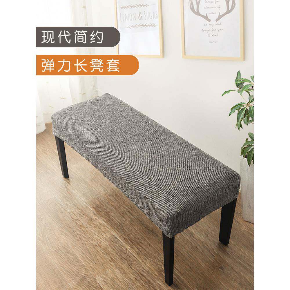 凳垫套椅套弹性加厚椅套钢琴凳套餐桌万能凳套长方形