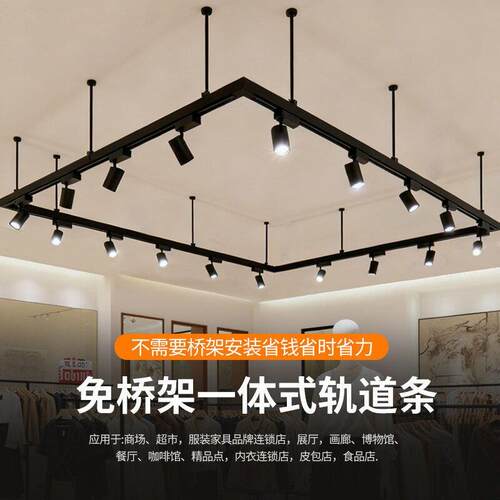 全套led射灯一体化桥架轨道健身房服装店铺超市商场吊装导轨悬挂