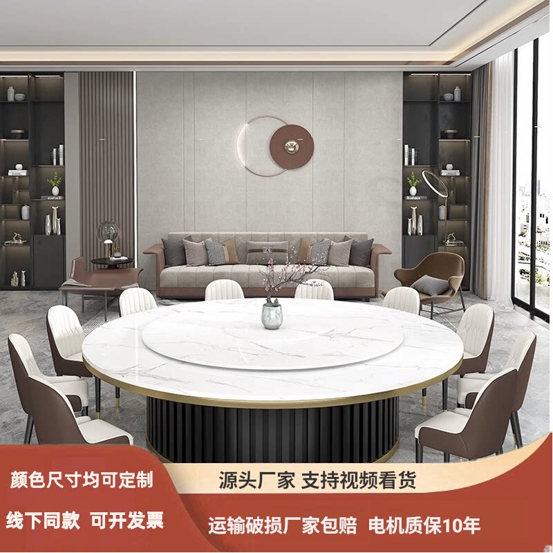 轻奢电动大圆桌转盘岩板电磁炉大理石火锅餐桌椅酒店包厢餐厅家具