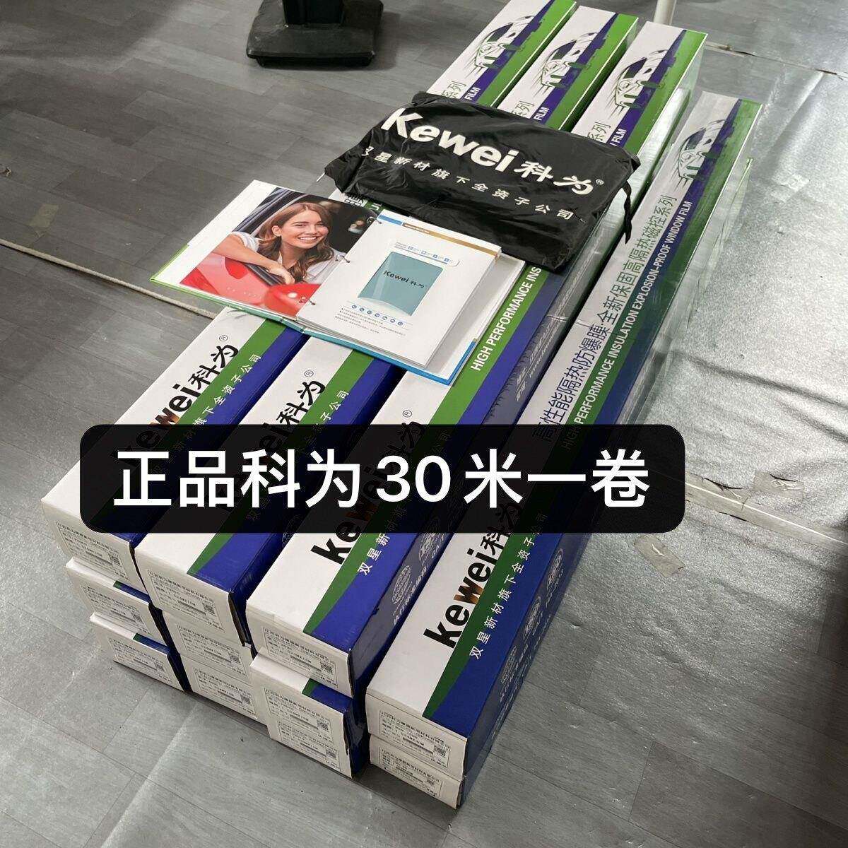 双星科为汽车膜5G高透磁控溅射金属膜陶瓷膜隔热膜整卷30米