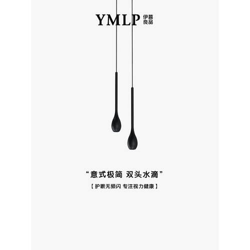 意大利Normcore床头吊灯，高端餐厅酒吧可调入口柜，双头长吊灯