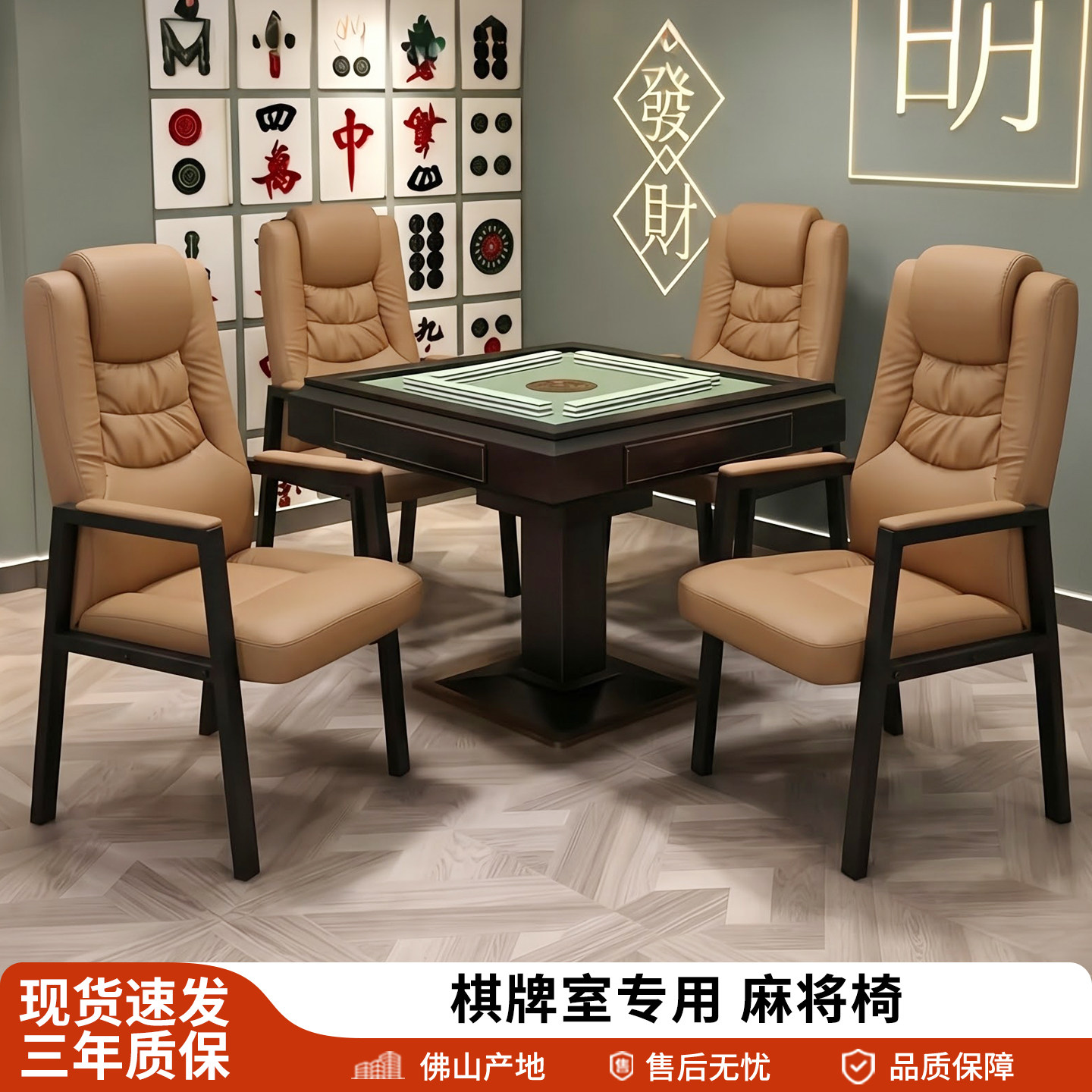棋牌室麻将椅家用高背皮椅四脚钢架扶手椅专用椅子久坐舒适办公椅
