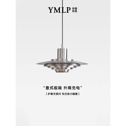 北欧简约餐桌餐厅吧台丹麦P376设计师经典飞碟卧室中古铬色吊灯