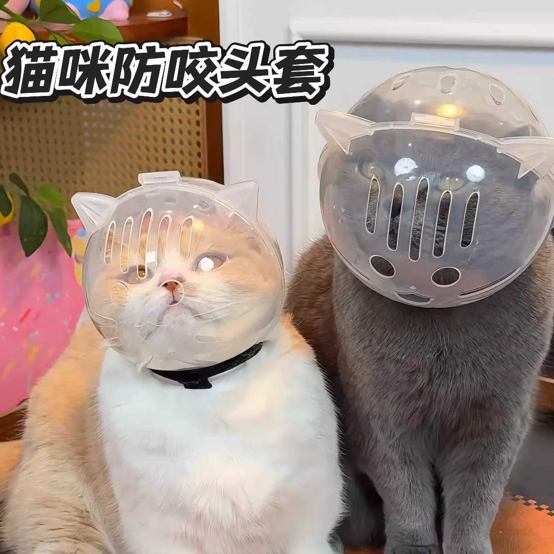 猫咪头套剪指甲防抓防咬宠物太空