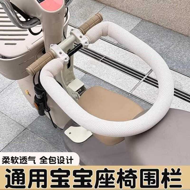 电动车儿童座椅围栏可拆卸保护套