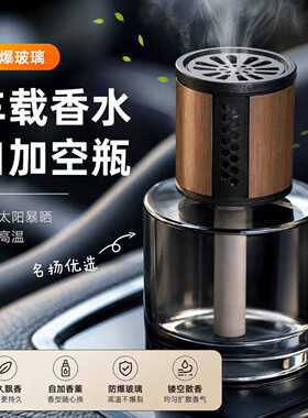 汽车香水香薰瓶空瓶杯架车内车用